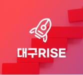 RISE 사업