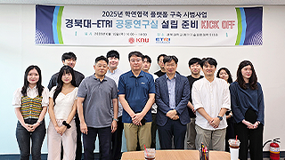 ‘2026 산학협력 우수사례 경진대회’ 교육부 장관상 수상