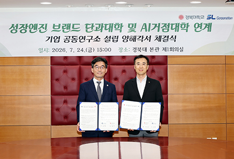 에스엘 주식회사와 ‘기업 공동연구소 설립’ 추진, 미래산업 혁신 ‘가속’