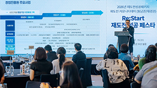 폐업 경험 창업자 지원하는 ‘2026 재도전 커뮤니티데이’ 개최