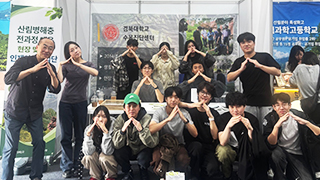 산림생태보호학과, ‘2026 대한민국 산림박람회’ 참가