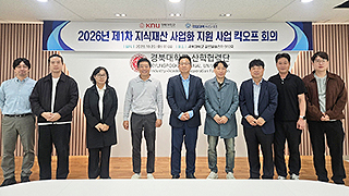 ‘연구실 기술을 시장으로’… 경북대, ‘지식재산 사업화 지원사업’ 킥오프 개최