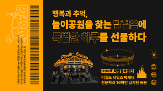 [직업검색엔진] 이월드 세일즈 마케터