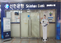 신한은행 경북대지점