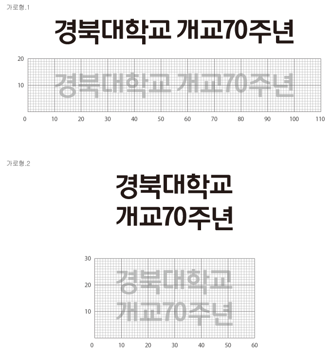 로고타입 가로형