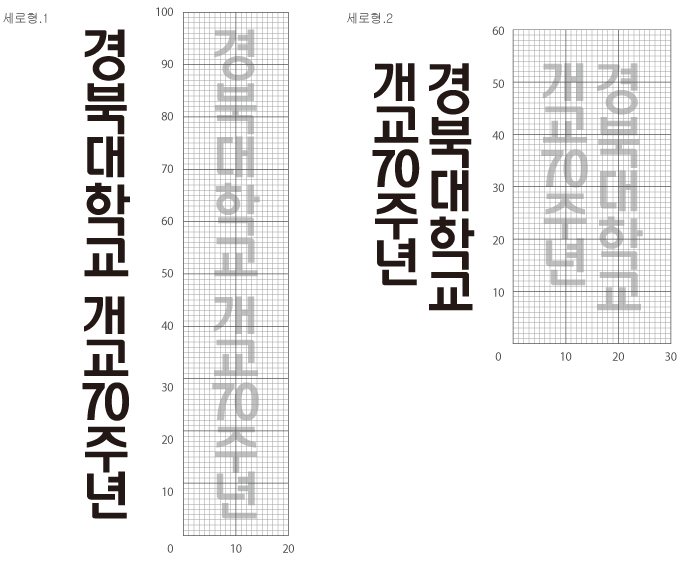 로고타입 세로형