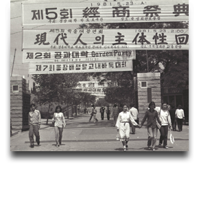 1981 정문