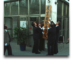 1992 농업개발대학원 신설(1992.03)