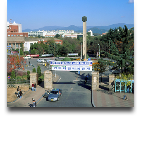 1999 정문