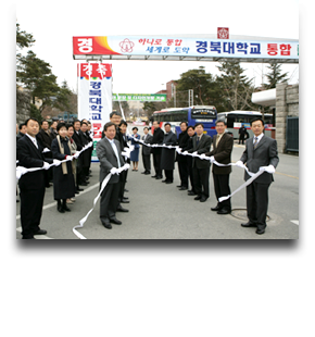 2008 상주대학교와 통합