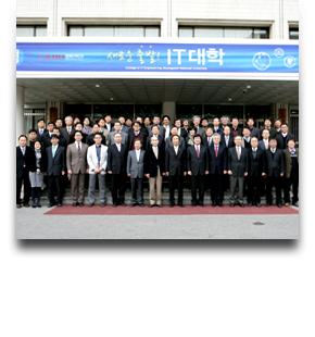 2010 IT대학설립