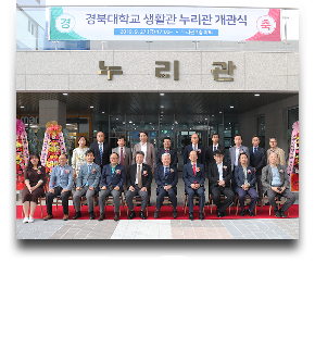 2019 생활관 ‘누리관’ 27일 개관 2019.10