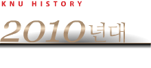 2010년대